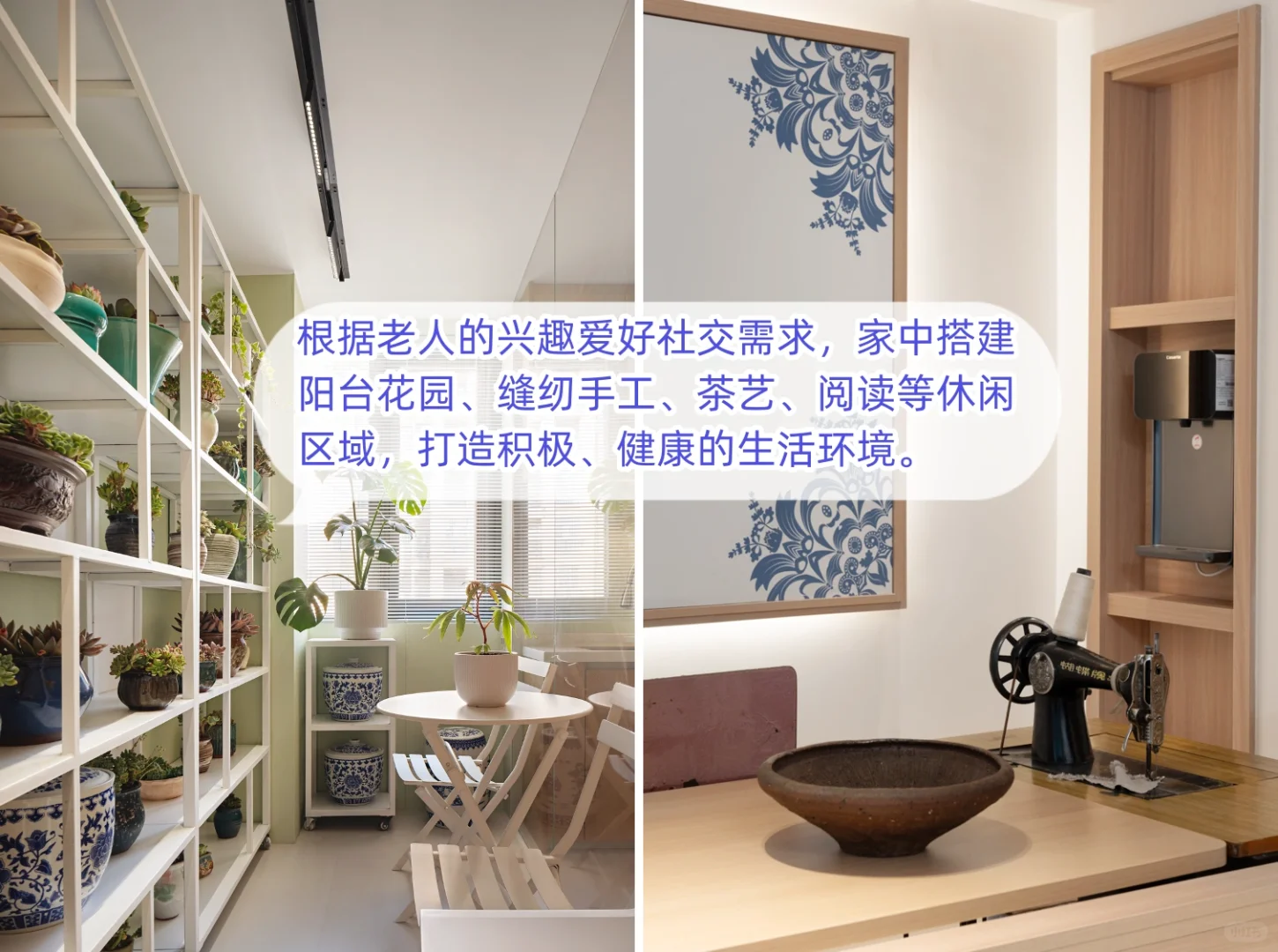 万万没想到适老化装修圈粉脆皮年轻人