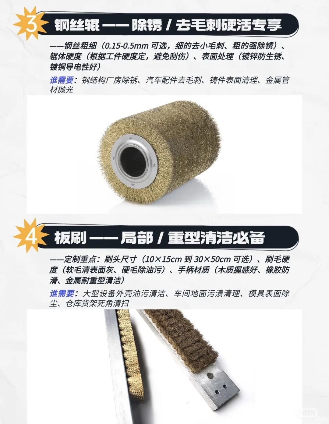 五种常用工业毛刷如何定制?