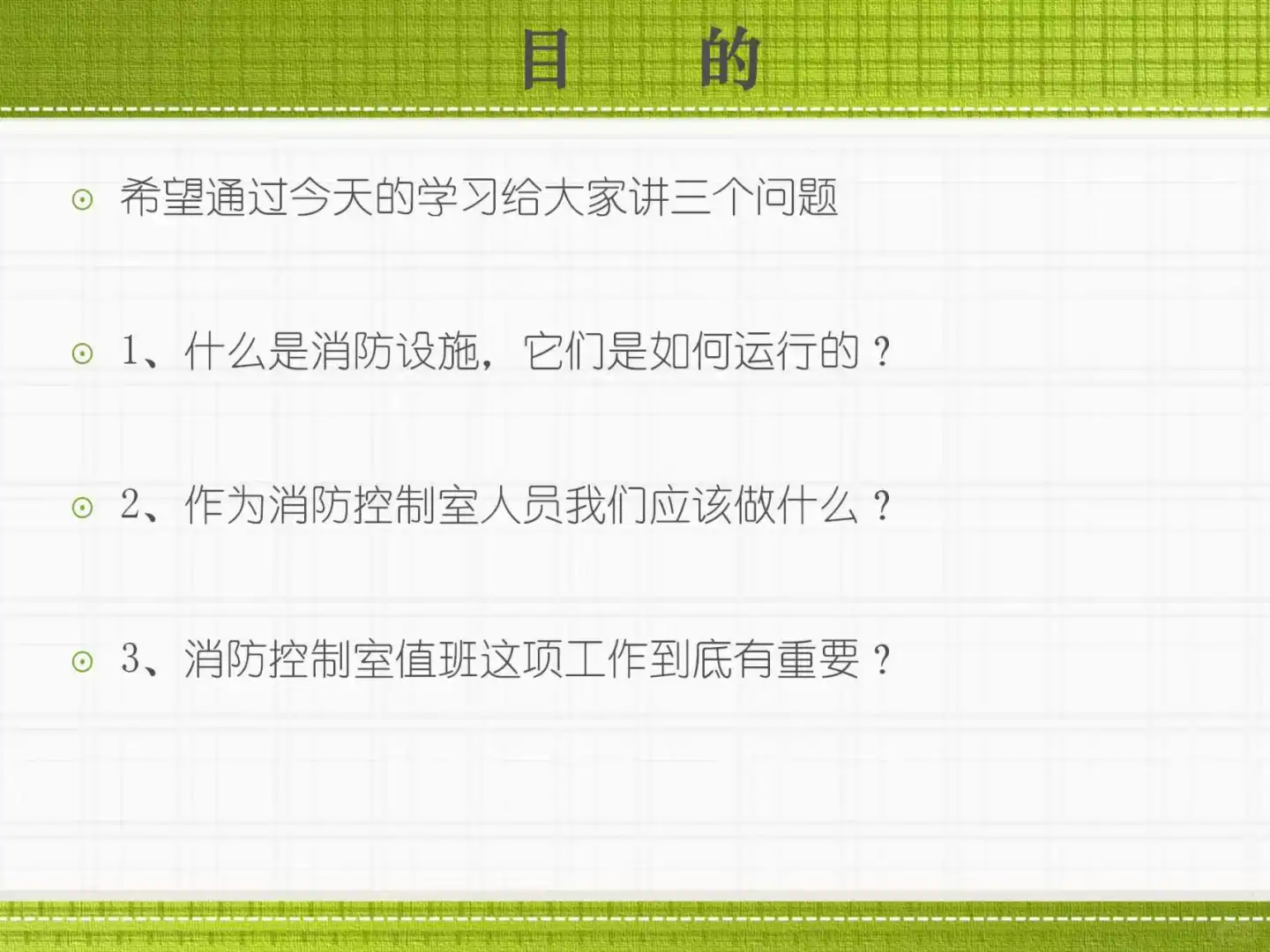 还为消防控制室培训发愁❓看这篇就够了?