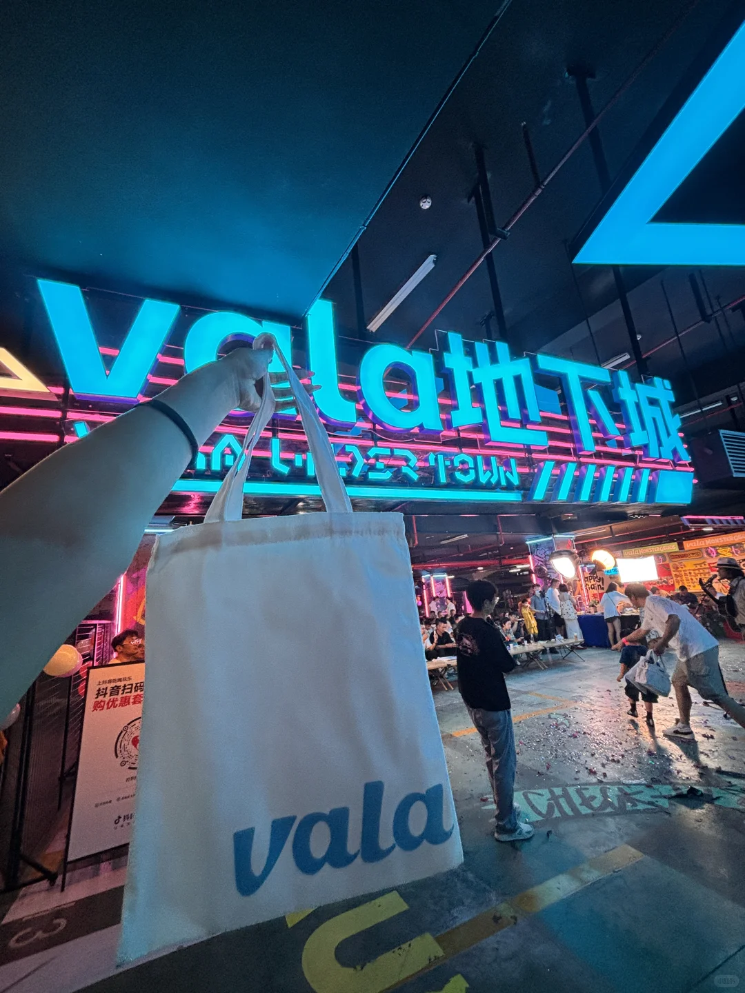 杭州?家赛博电车生活馆?vala地下城