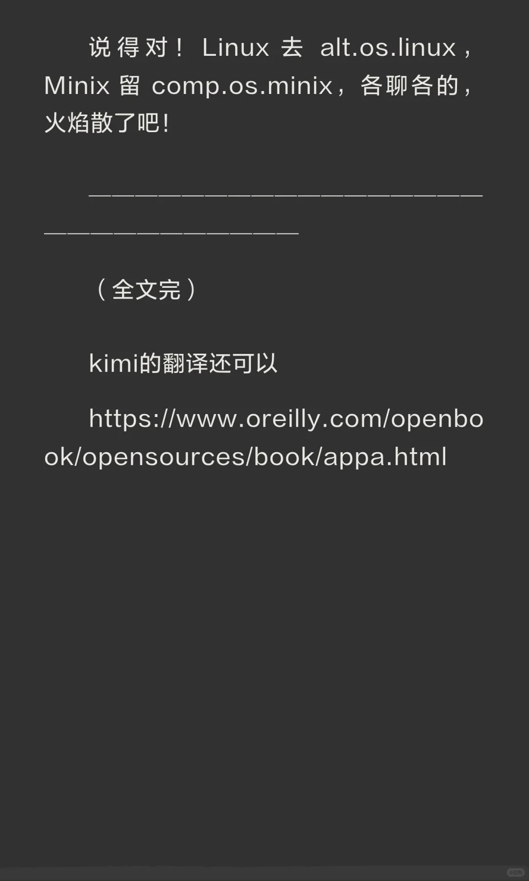 AndrewTanenbaum–Linus Torvalds论战