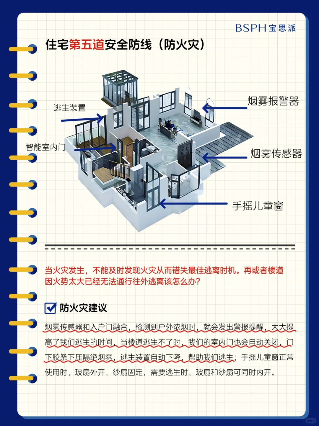超全干货|智能安防系统抄作业清单(上集)