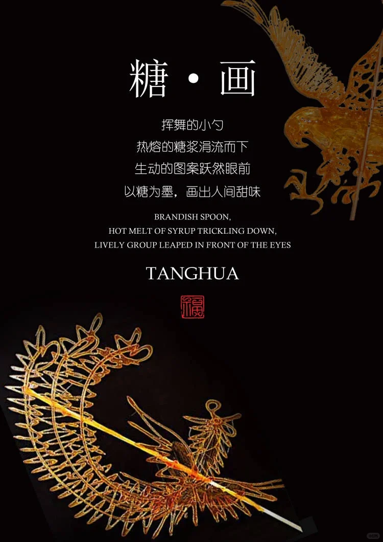 以糖为墨，画出人间的甜味