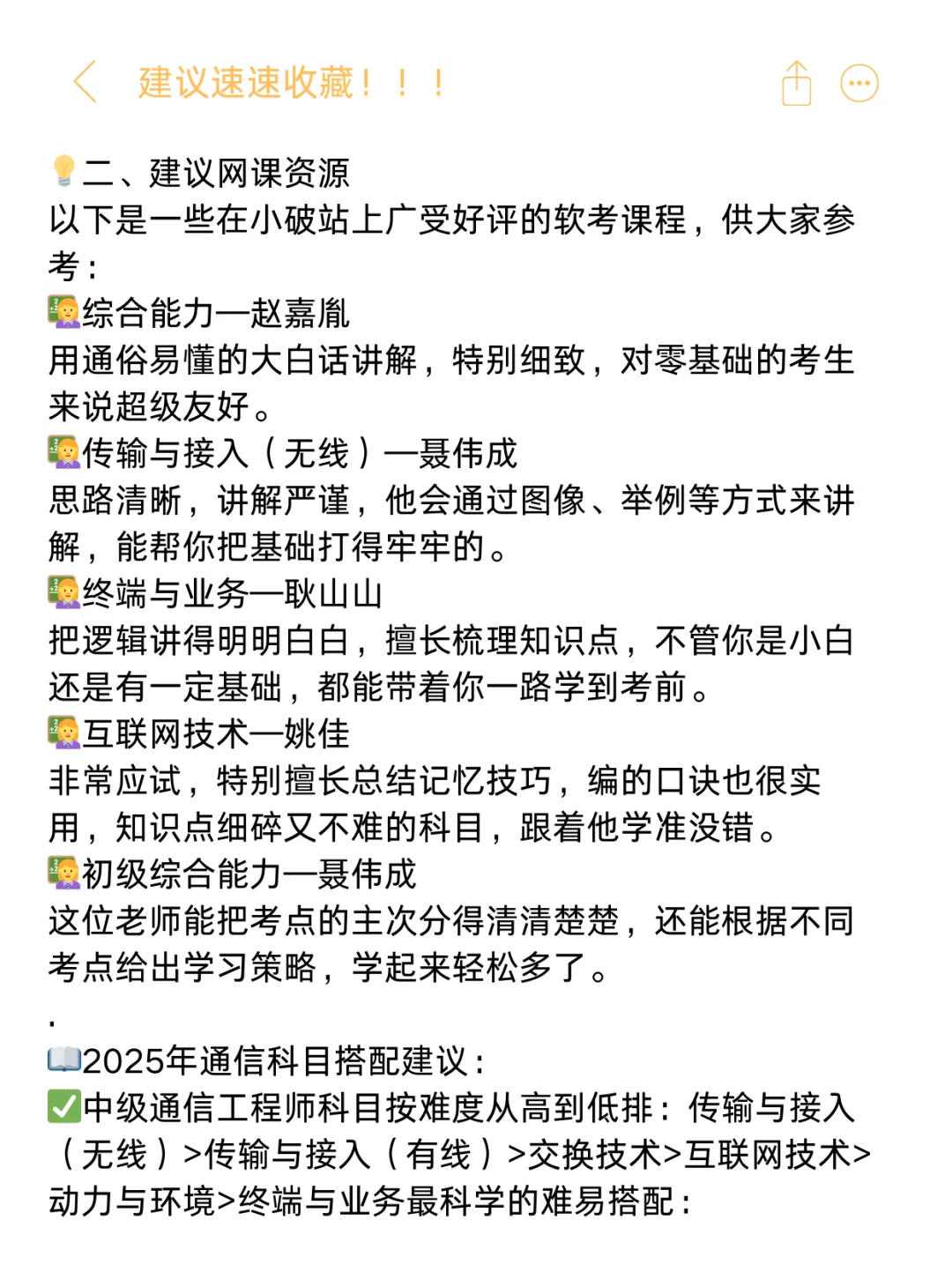 自学通信,骂醒一个是一个!!!