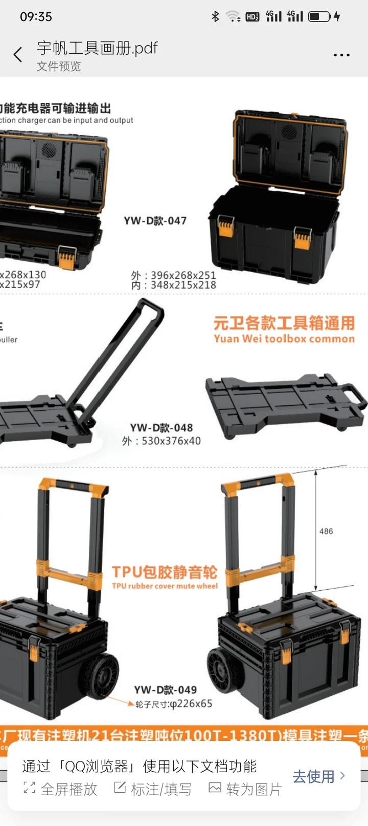国内最高端的工具箱。