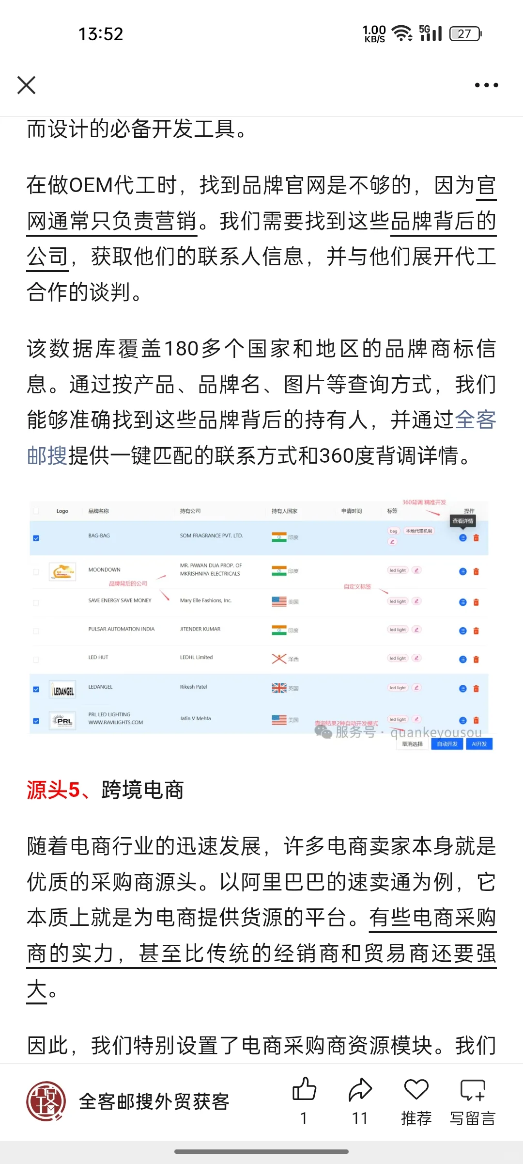 自动化.一体式软件1.2