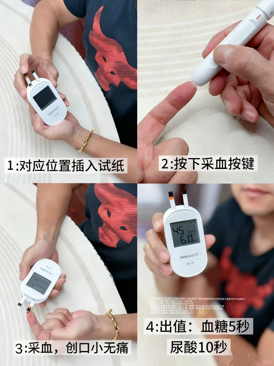 痛风了！今天在家测尿酸