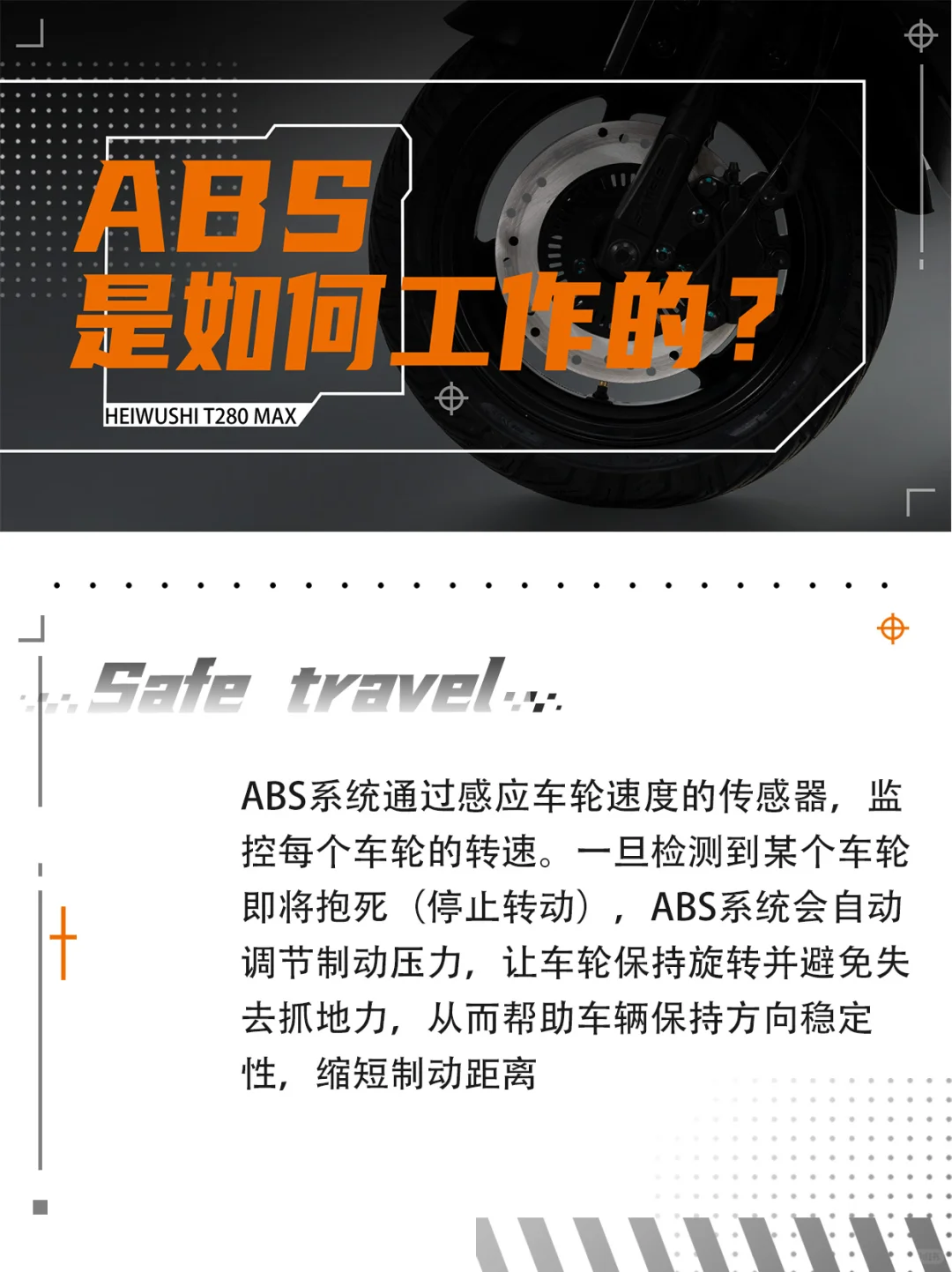 鸡肋？电动车为啥要加ABS