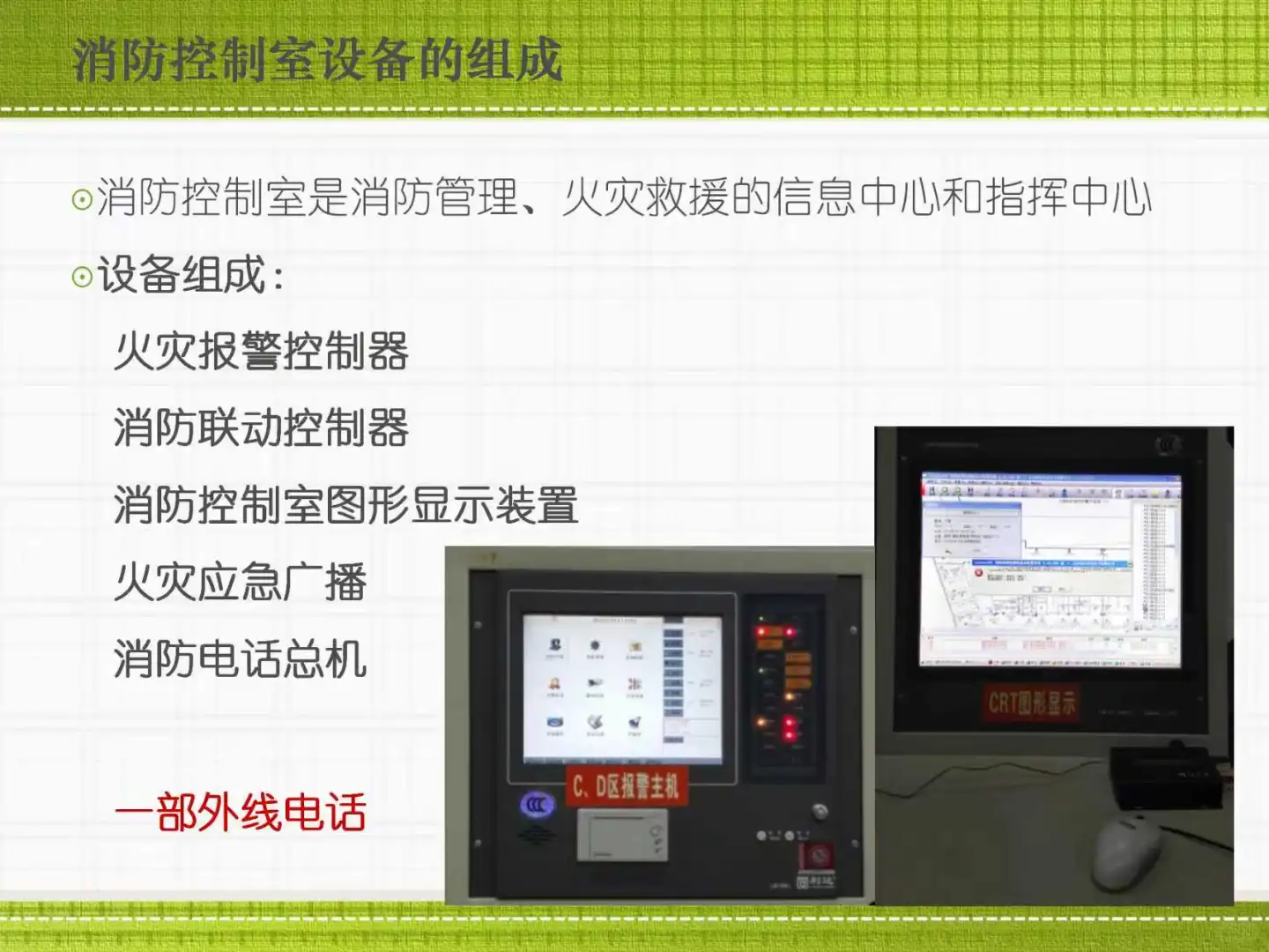 还为消防控制室培训发愁❓看这篇就够了?