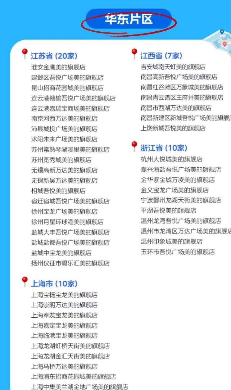 美的免费领迪士尼玩偶详细攻略所有门店地址