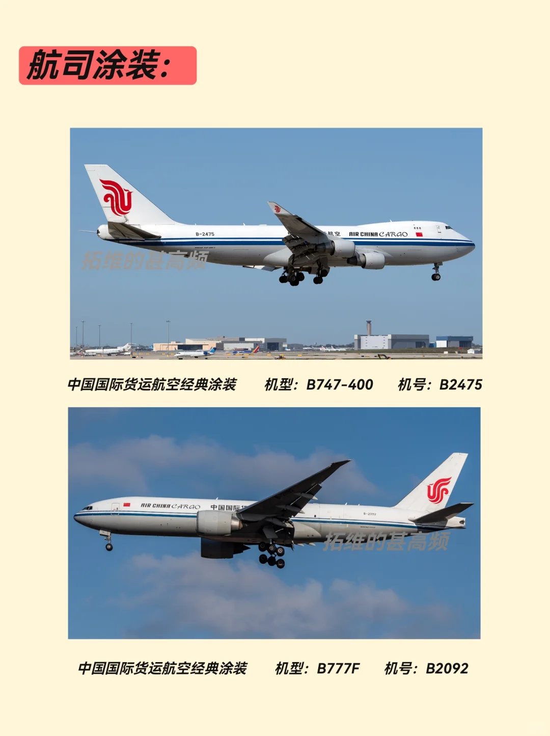 每天认识一个航空公司|中国国际货运航空