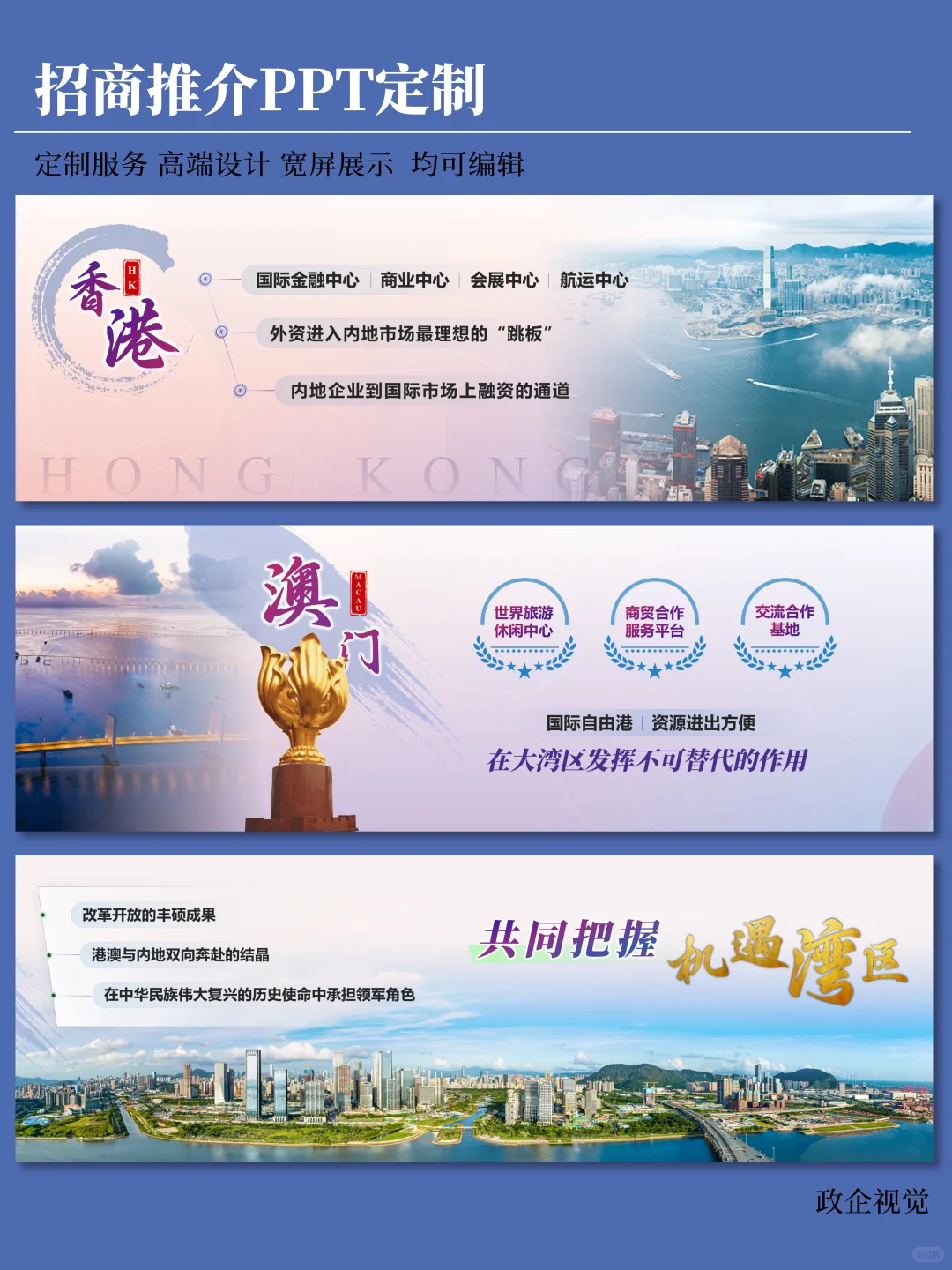 领导：只看封面我就知道这次推介会稳了?