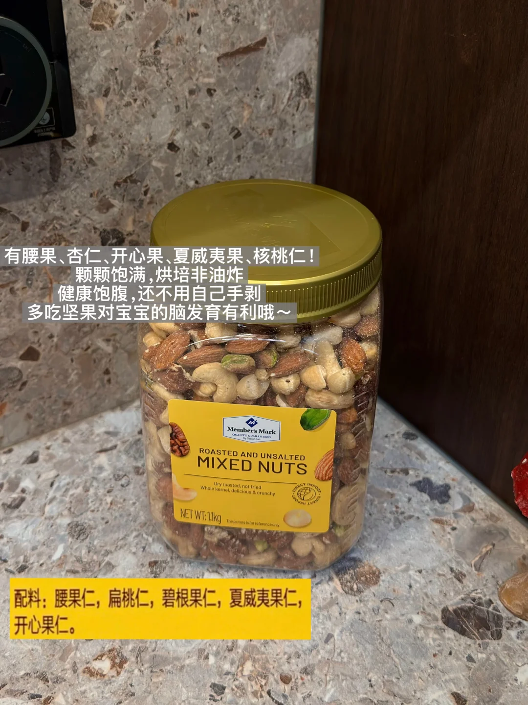 孕期零食｜山姆盒马版（附配料表