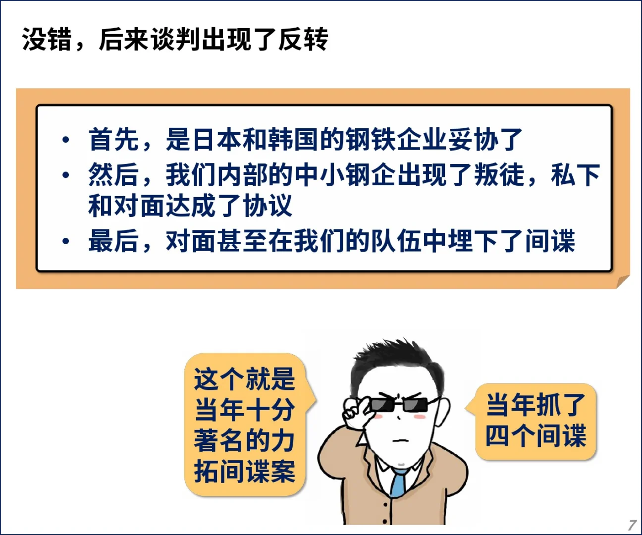 大杀招，赢了！