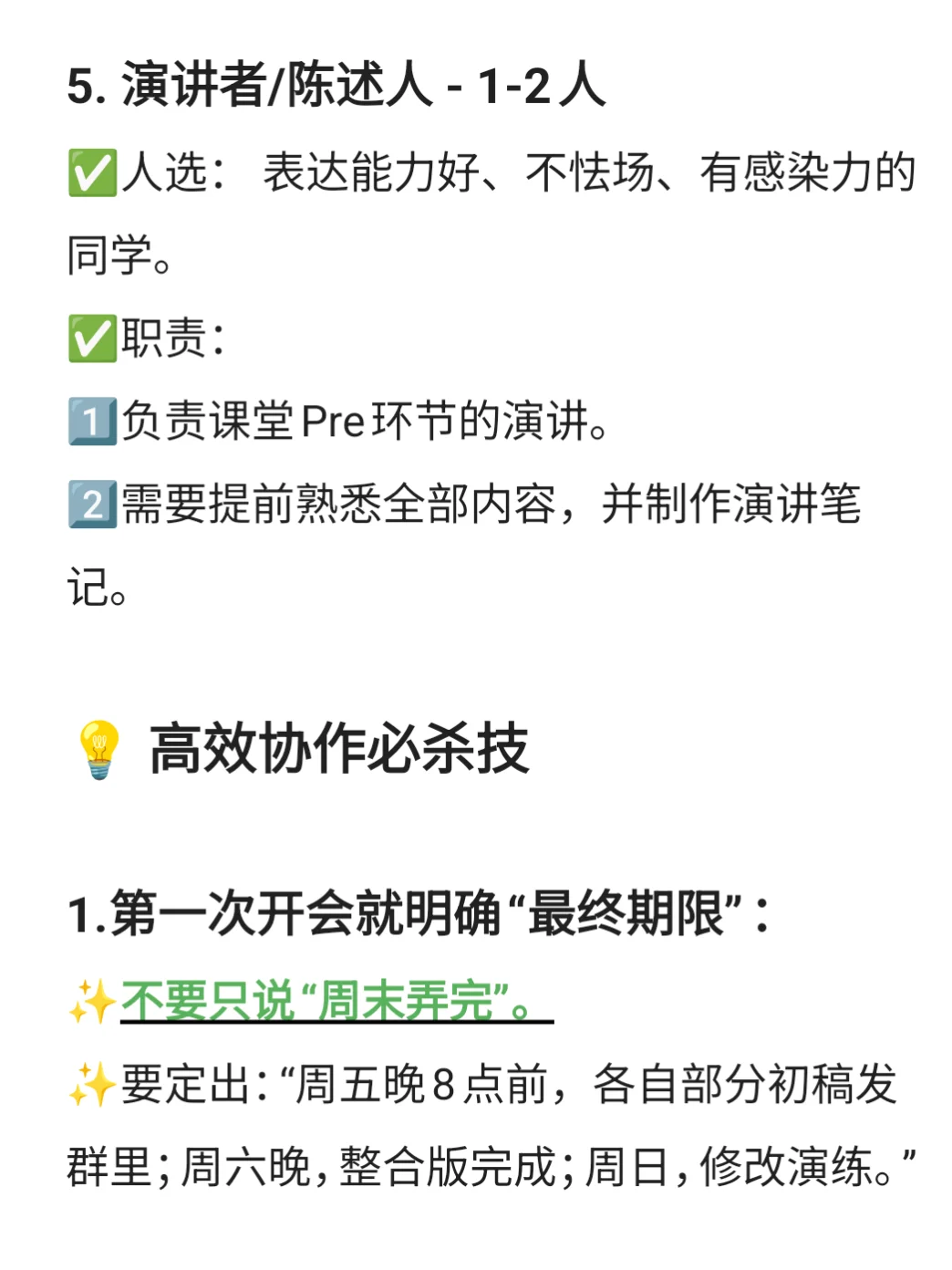 大学小组作业最佳分工