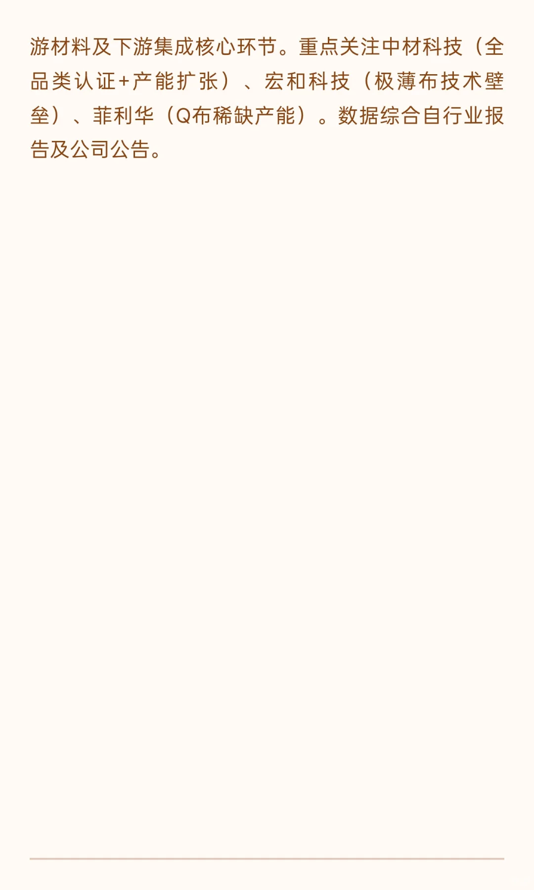 基于AI服务器渗透加速背景下，特种电子布需