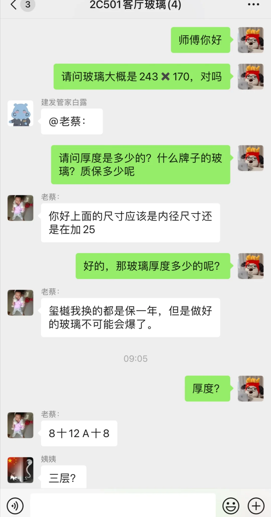 玻璃自爆了！！！