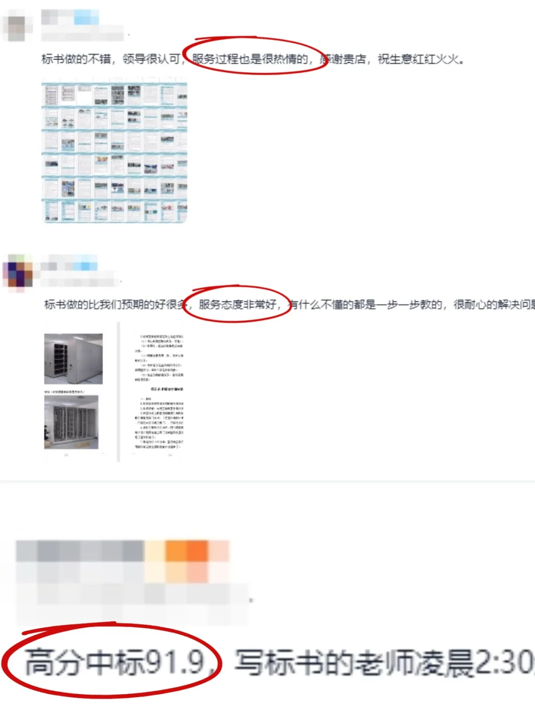 谁懂啊!翻客户好评时,嘴角就没下来过?