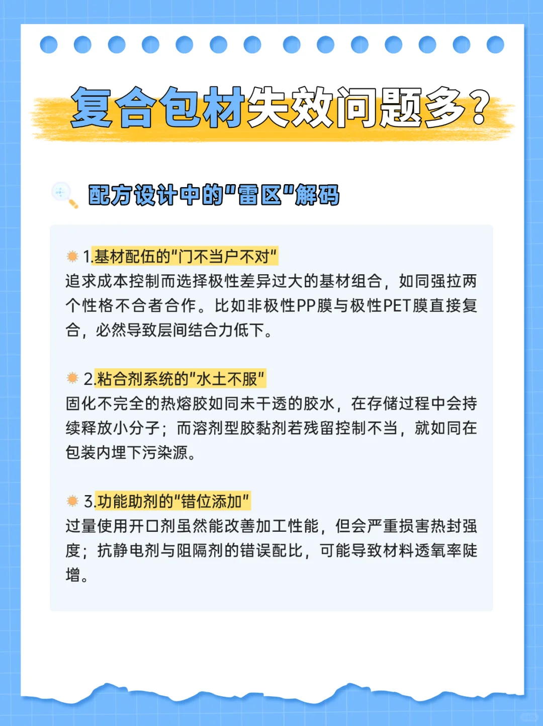 复合包装总是分层/漏气？帮您拆解多层结构