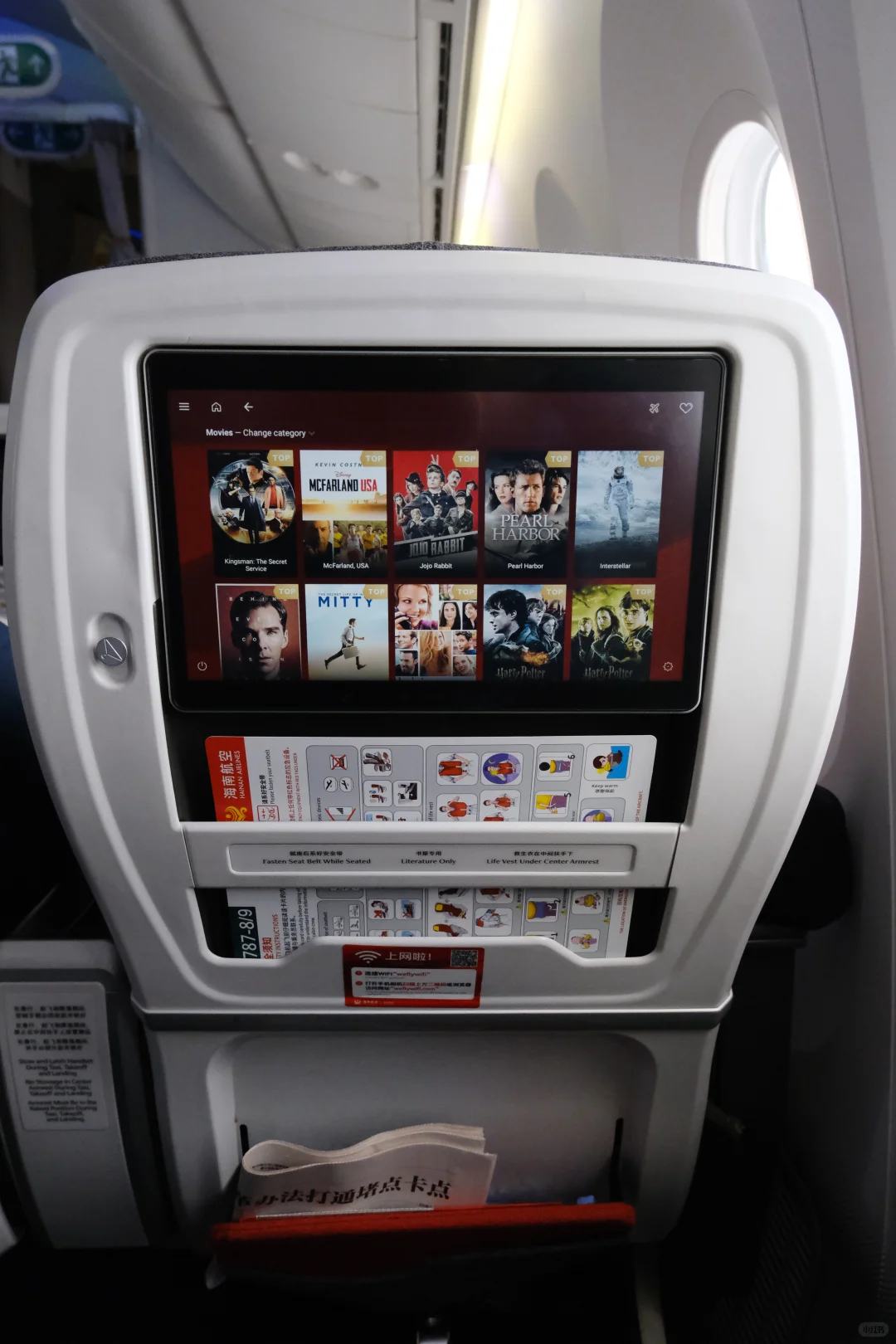 海南航空|B787-9·梦之羽?超级经济舱