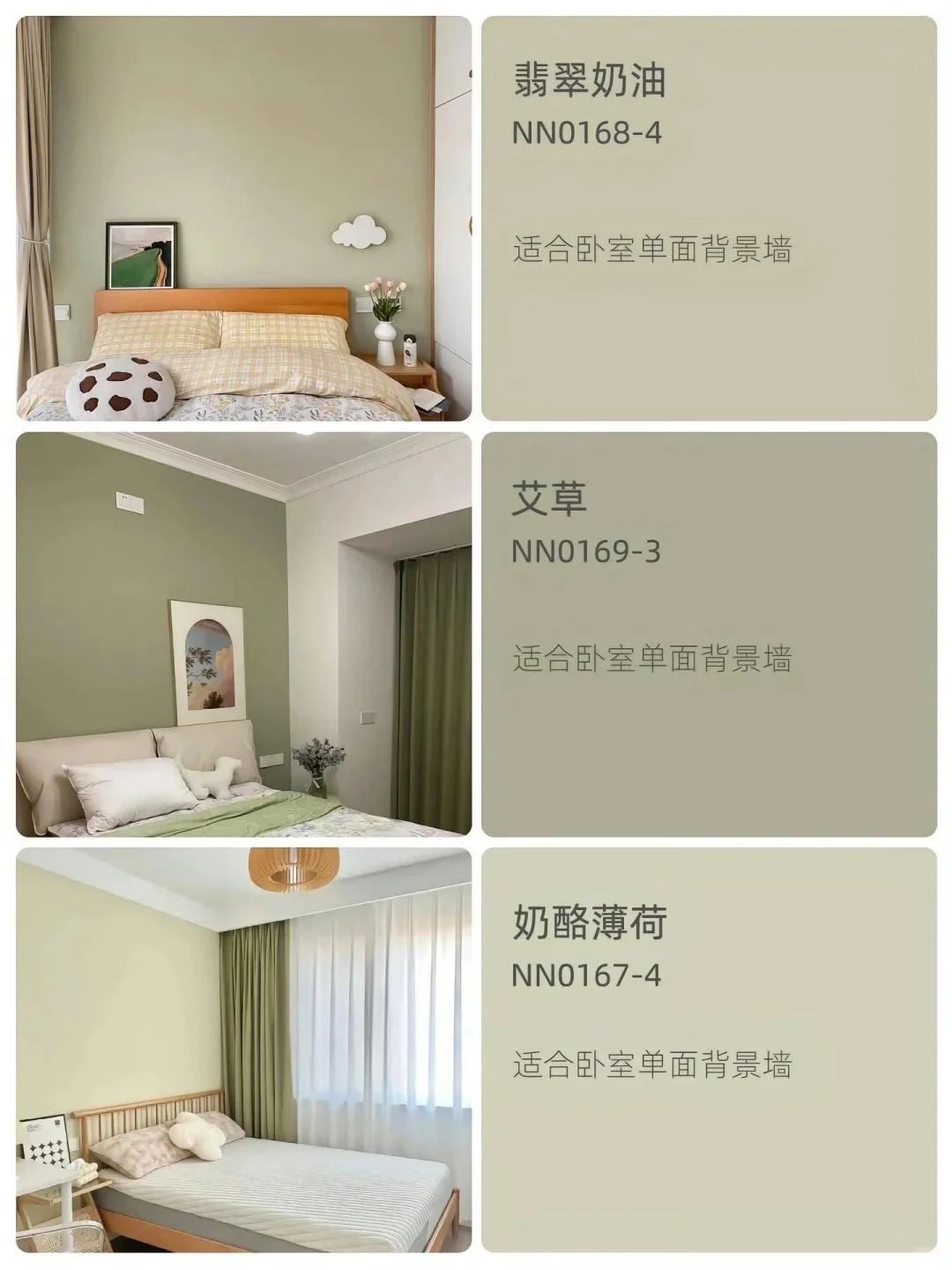 超流行?全屋乳胶漆配色?这一篇就够了