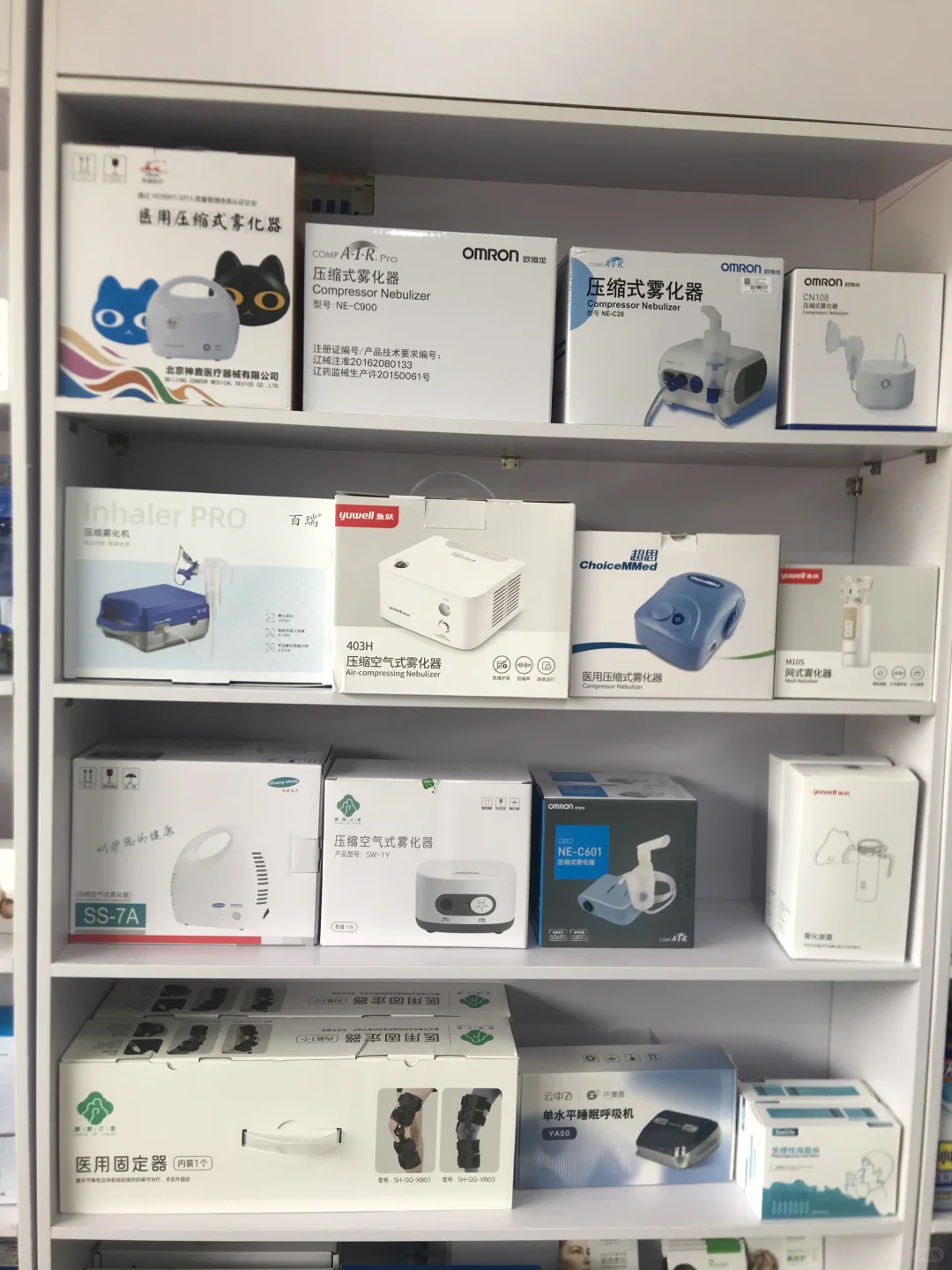 康复之家-主营中高端器械（香洲区南坑花园）