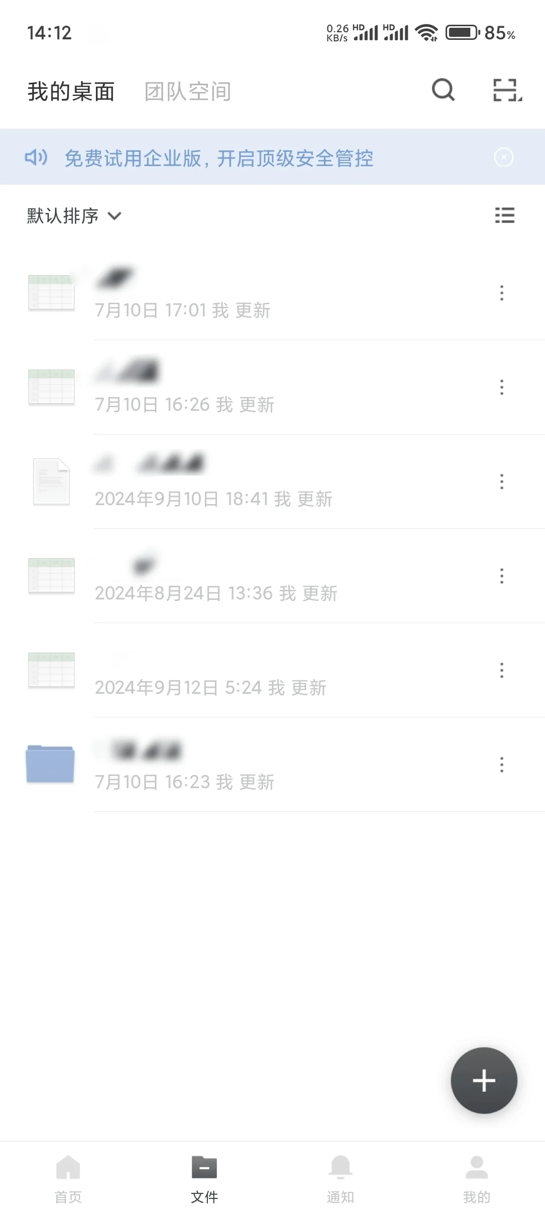 【笔记】石墨文档