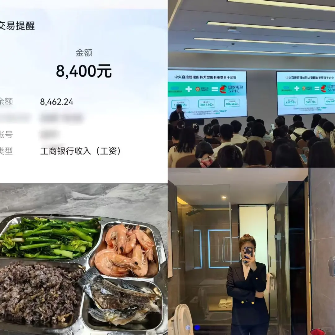 二本上岸国企才是最幸运的事