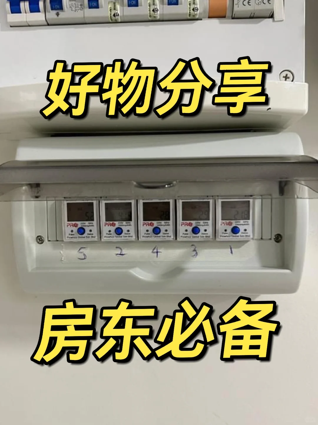 你还在用着传统电表❓OUT 了‼️