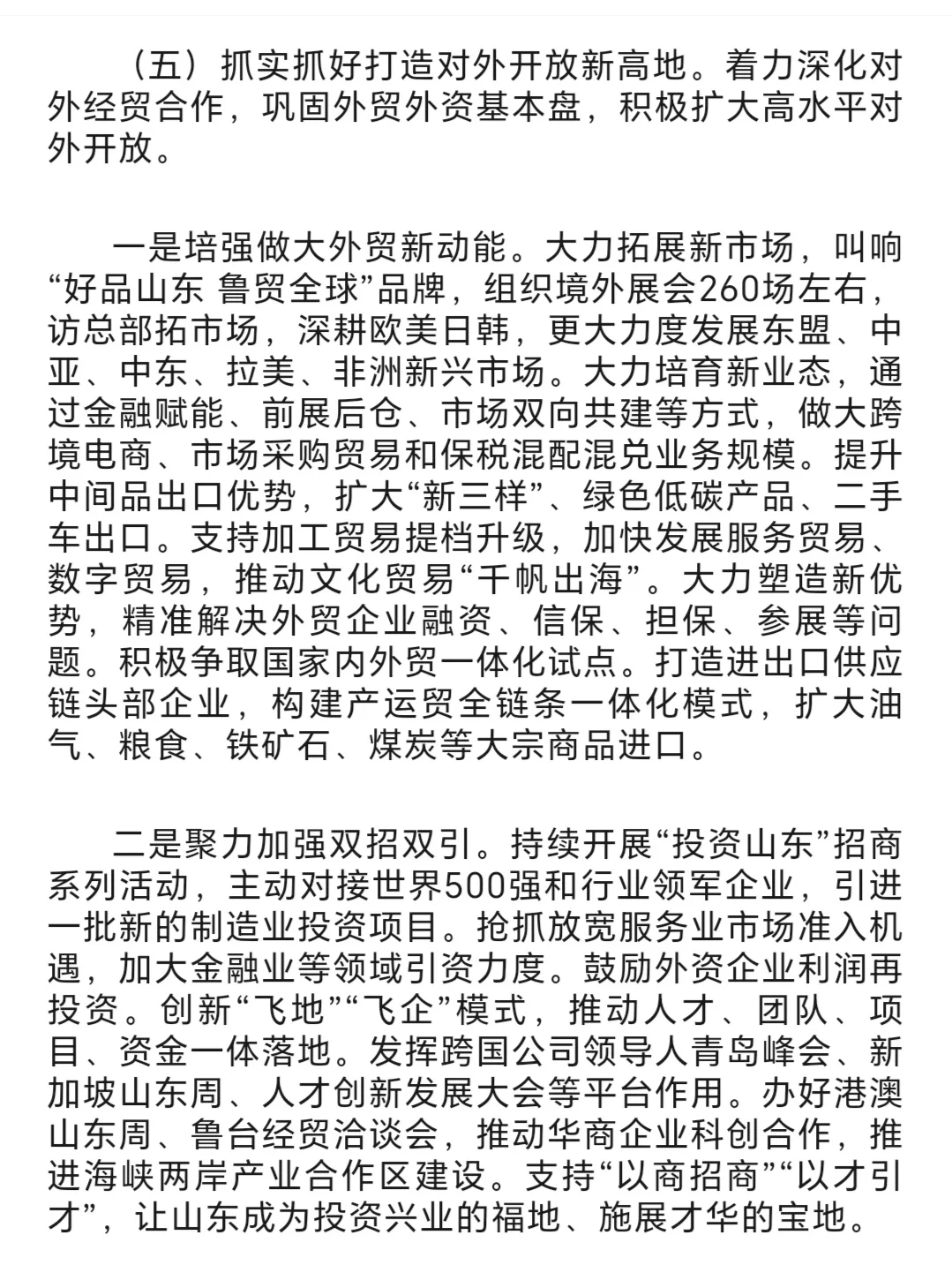 省考面试的重点来啦