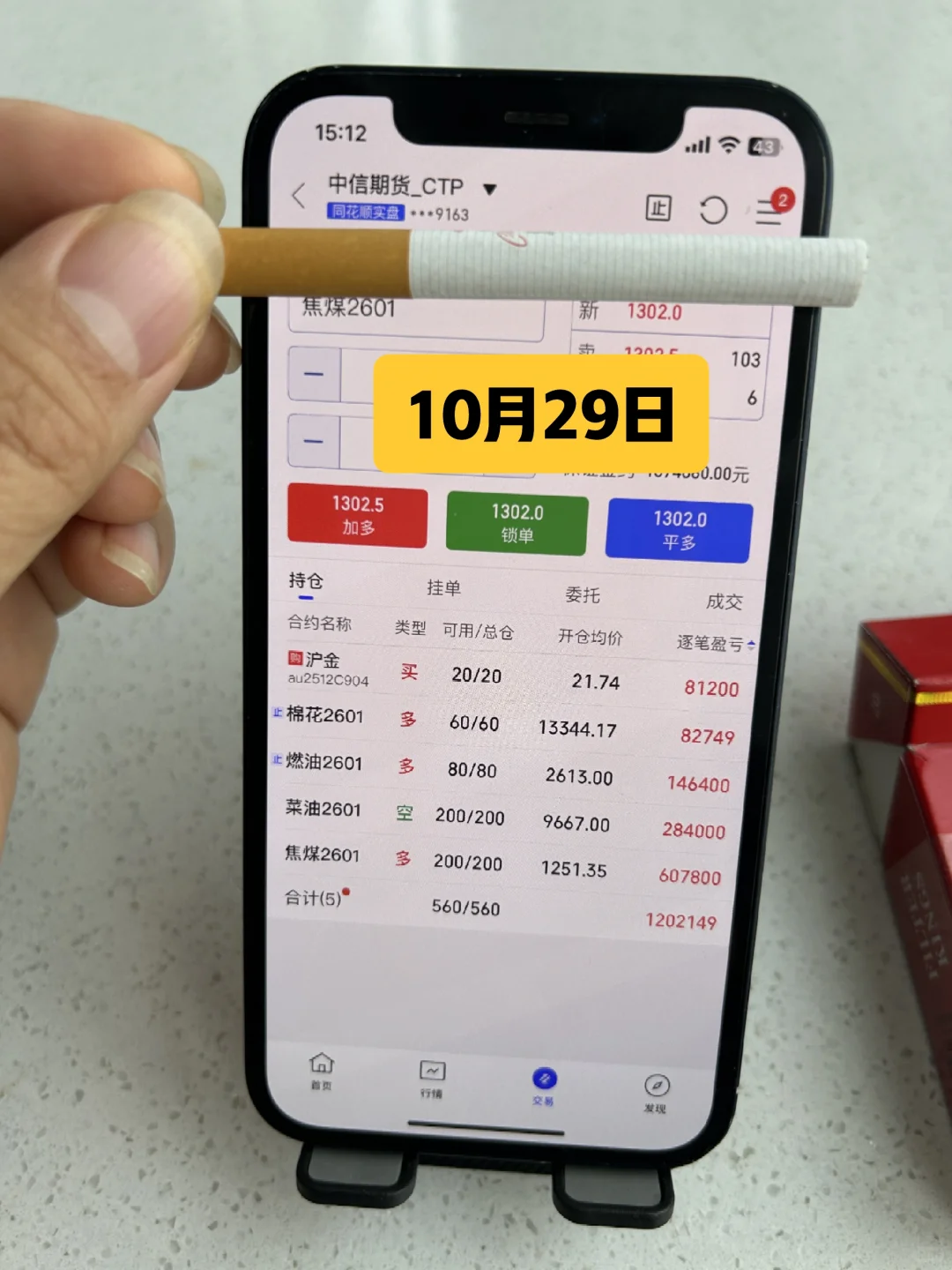 焦煤大涨，油脂加速下跌