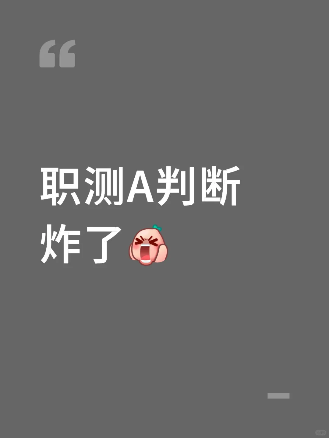 类比怎么办啊啊啊