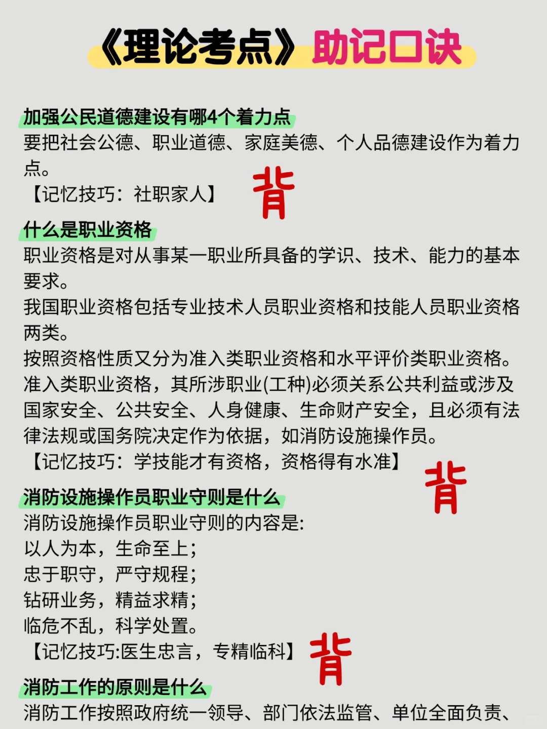 别管，我们消控邪修有自己的蒙题技巧