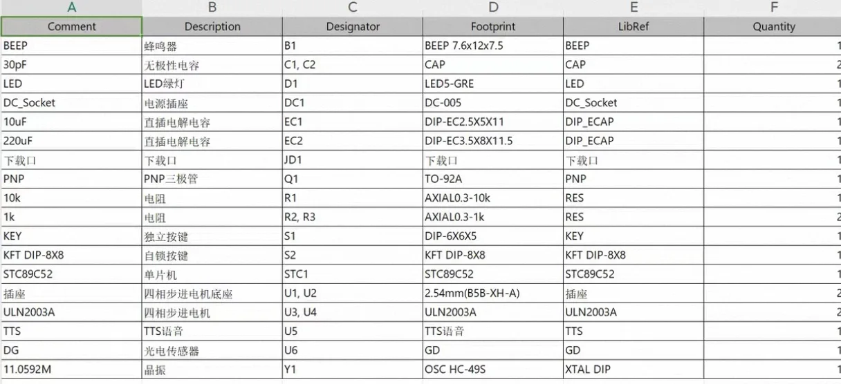 基于单片机的地铁到站检测系统设计