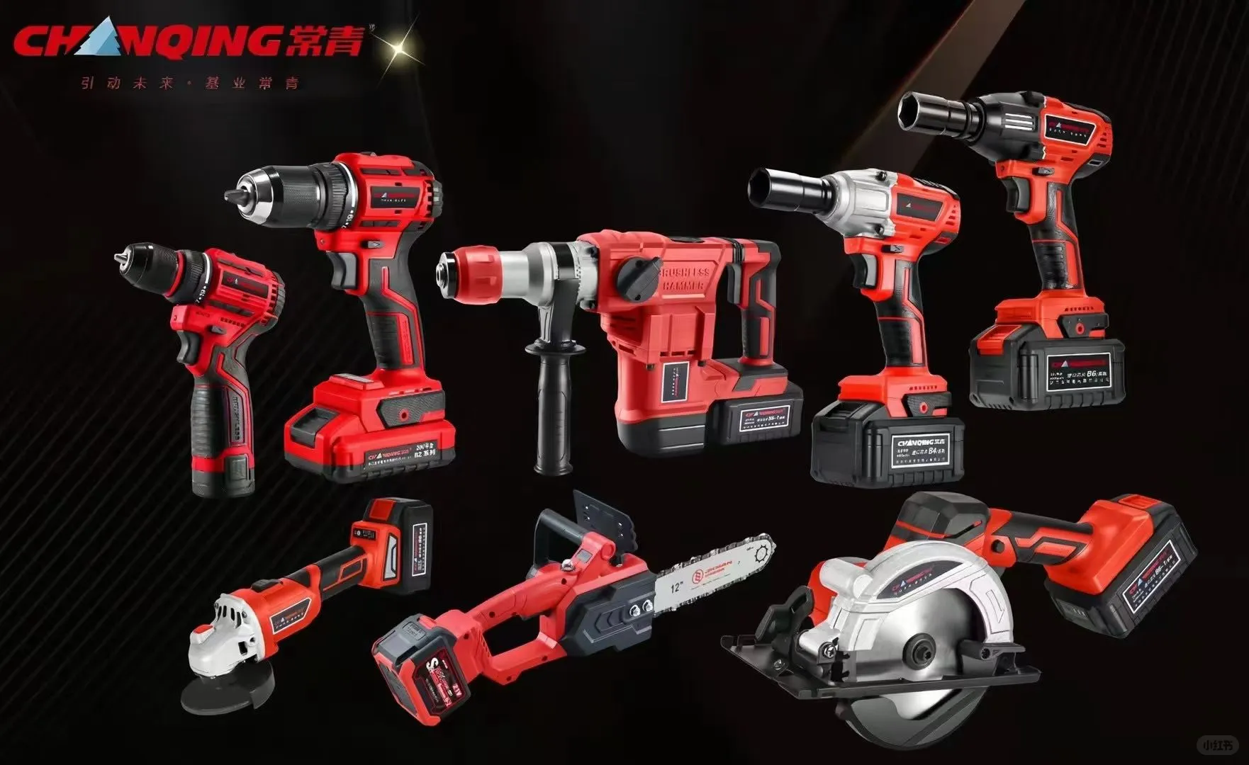 无绳自由 动力无限——开启锂电工具新时代