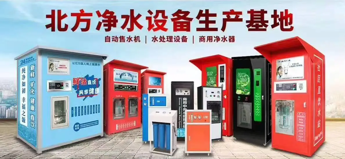 水处理设备，不同场景不同选择