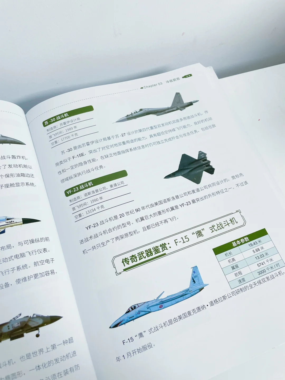 飞机迷的蕞爱|内容超丰富的飞机百科全书