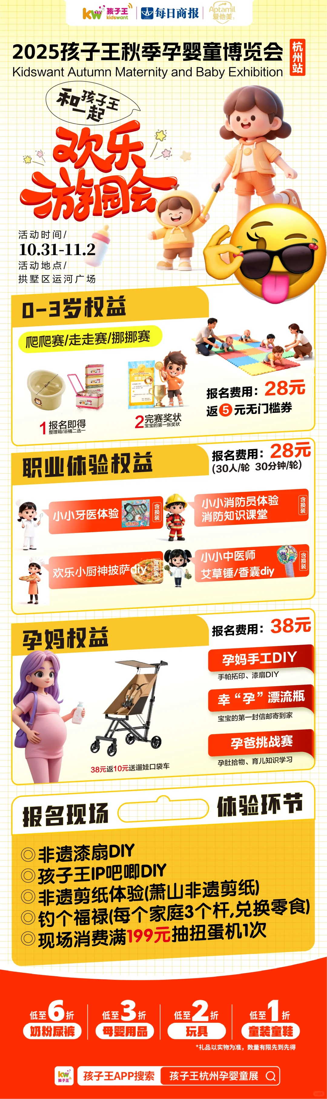 ?杭州孕妈快来!38元在现场领车又薅羊毛