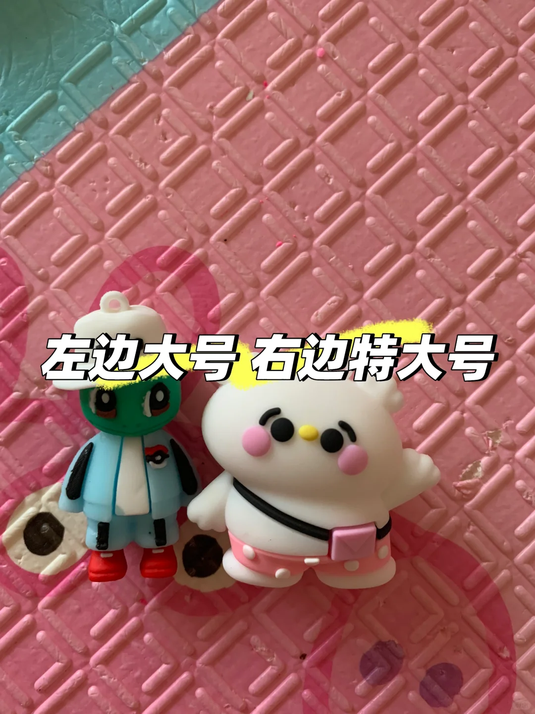 避雷！避雷！避雷！pvc 公仔摆摊避雷！