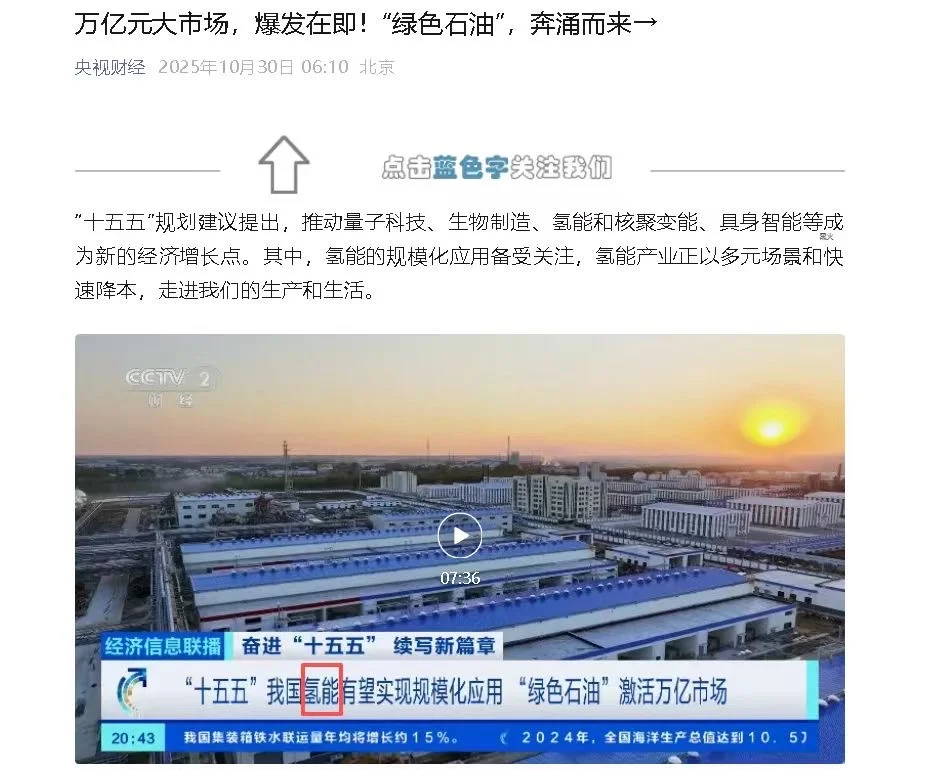 ?一图秒懂氢能产业链!