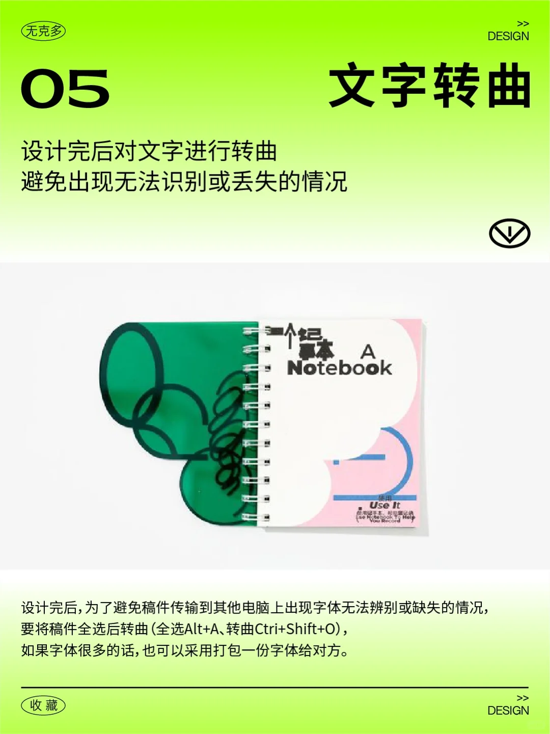 设计师必备｜如何交付印刷文件?