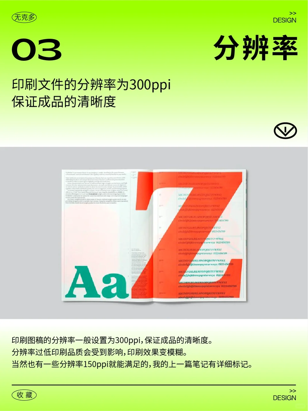 设计师必备｜如何交付印刷文件?