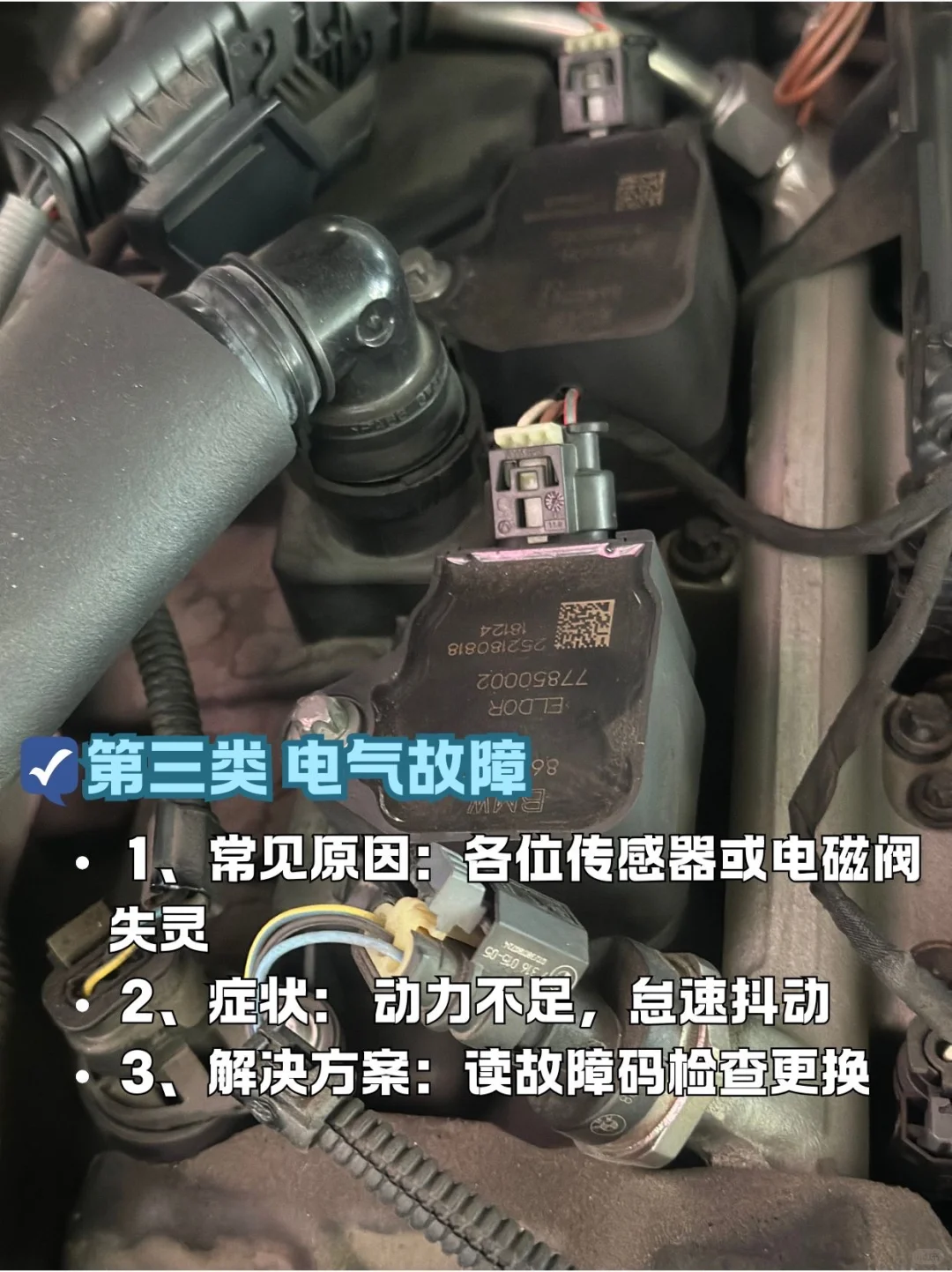 宝马B48传动系统故障如何处理