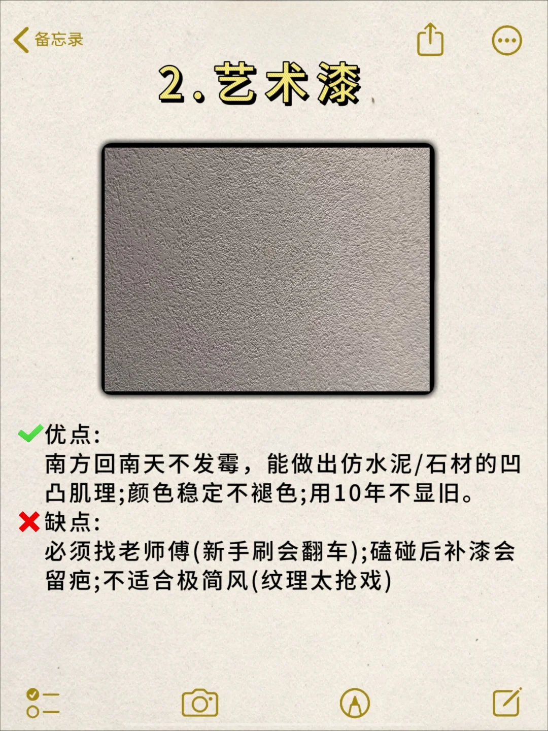 ?墙面材料大全！4款优缺点全曝光！