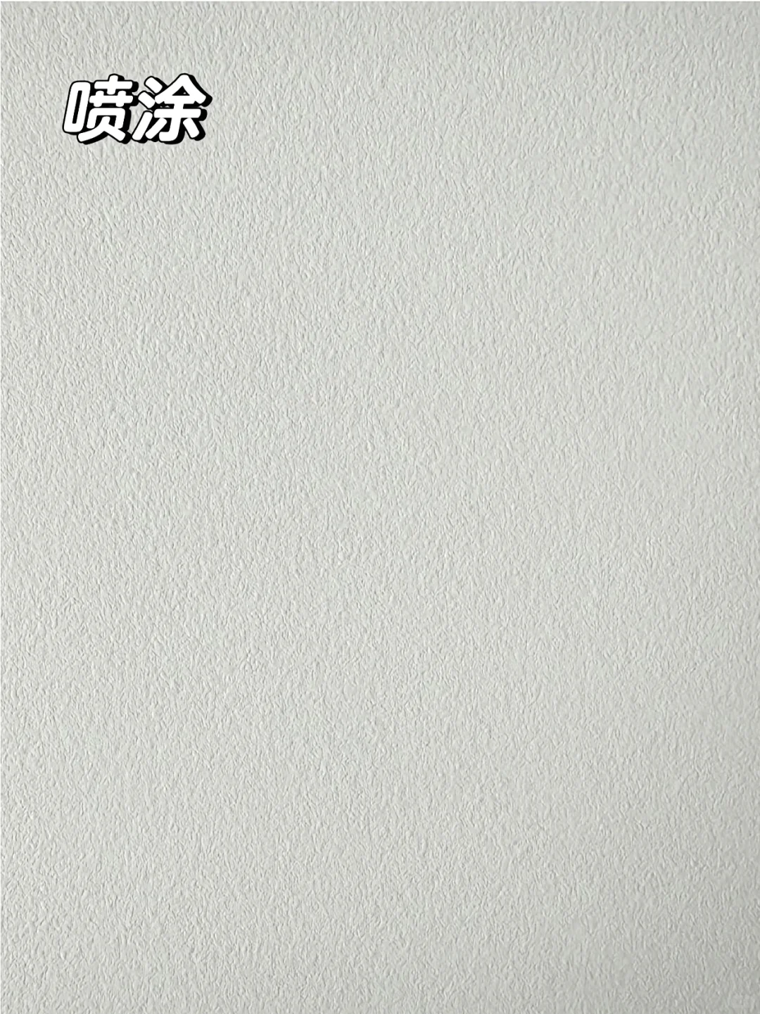 乳胶漆怎么刷才能更有肌理感？