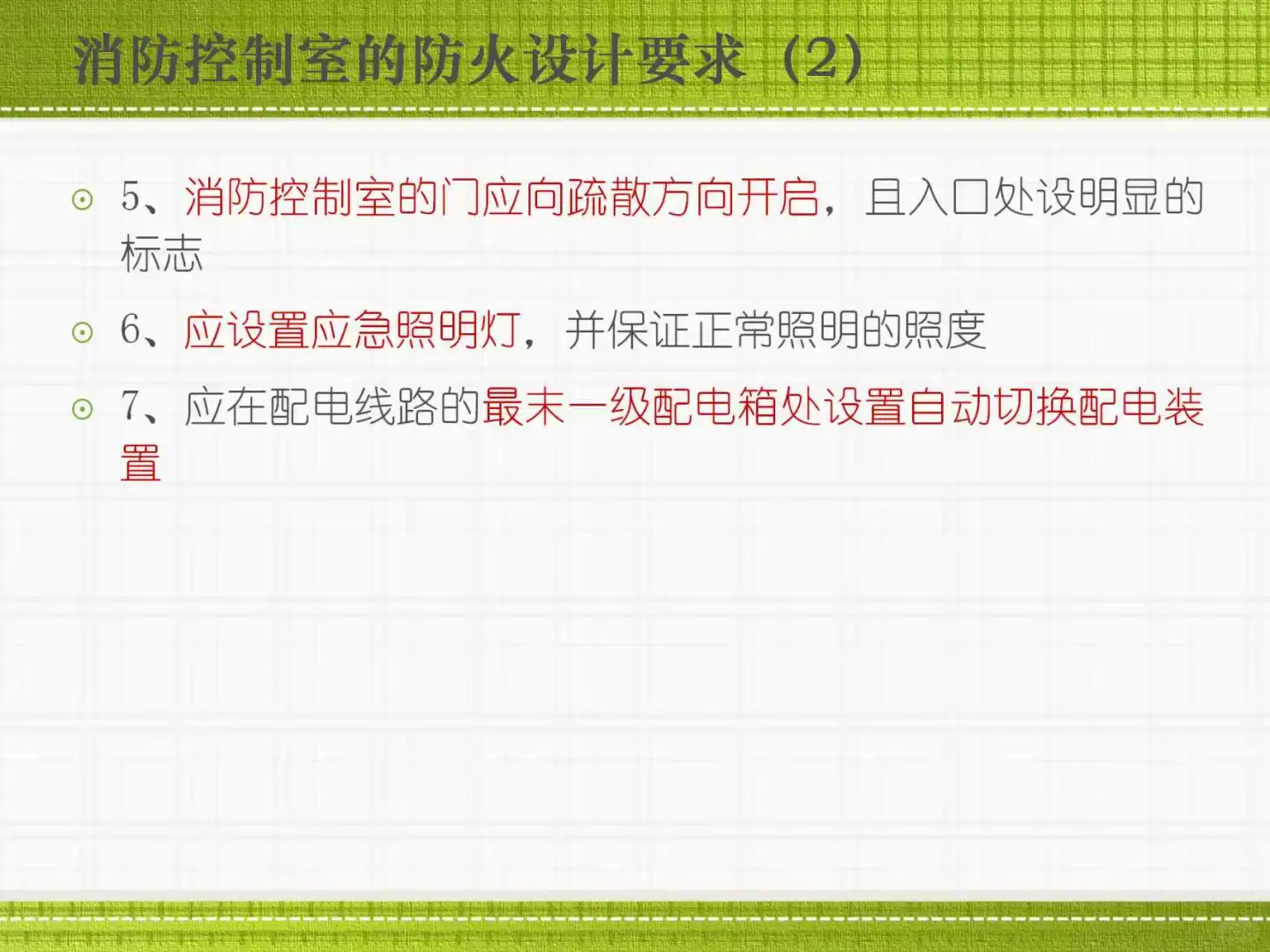 还为消防控制室培训发愁❓看这篇就够了?