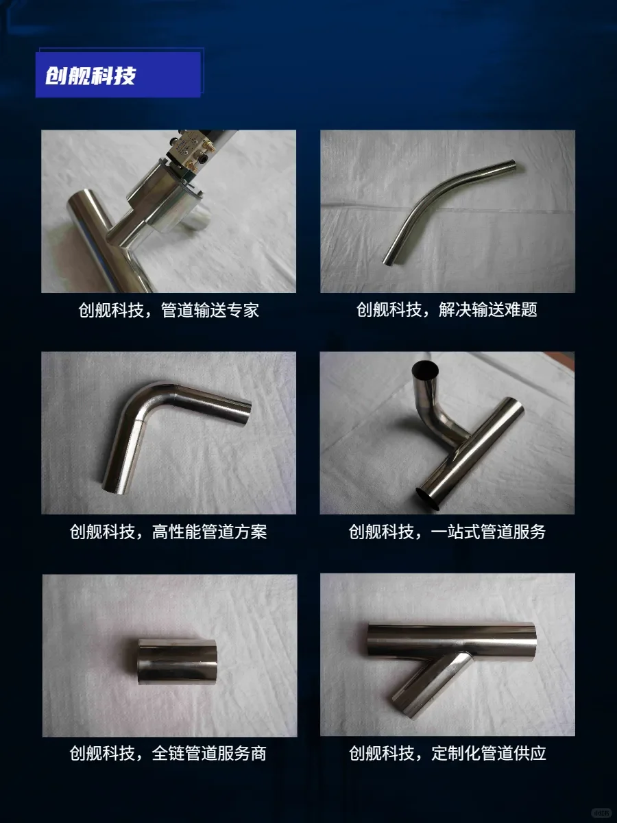 管道连接及输送,这些坑要避开!