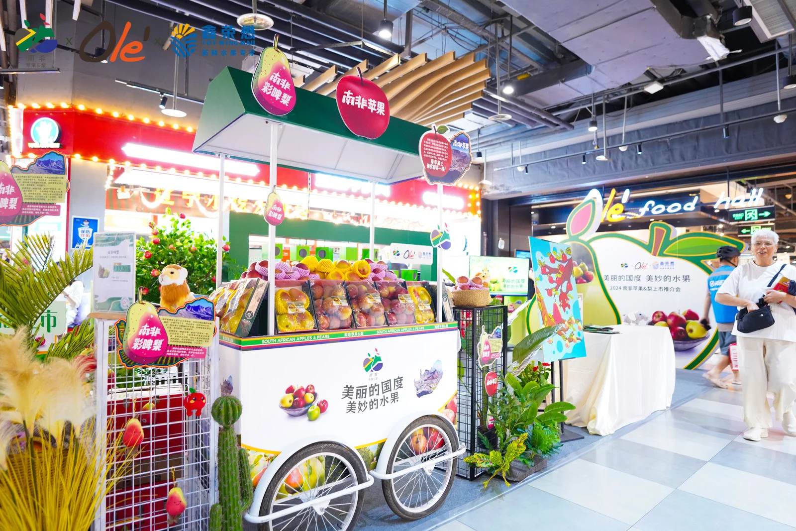 北京OLe合生汇南非水果推介会