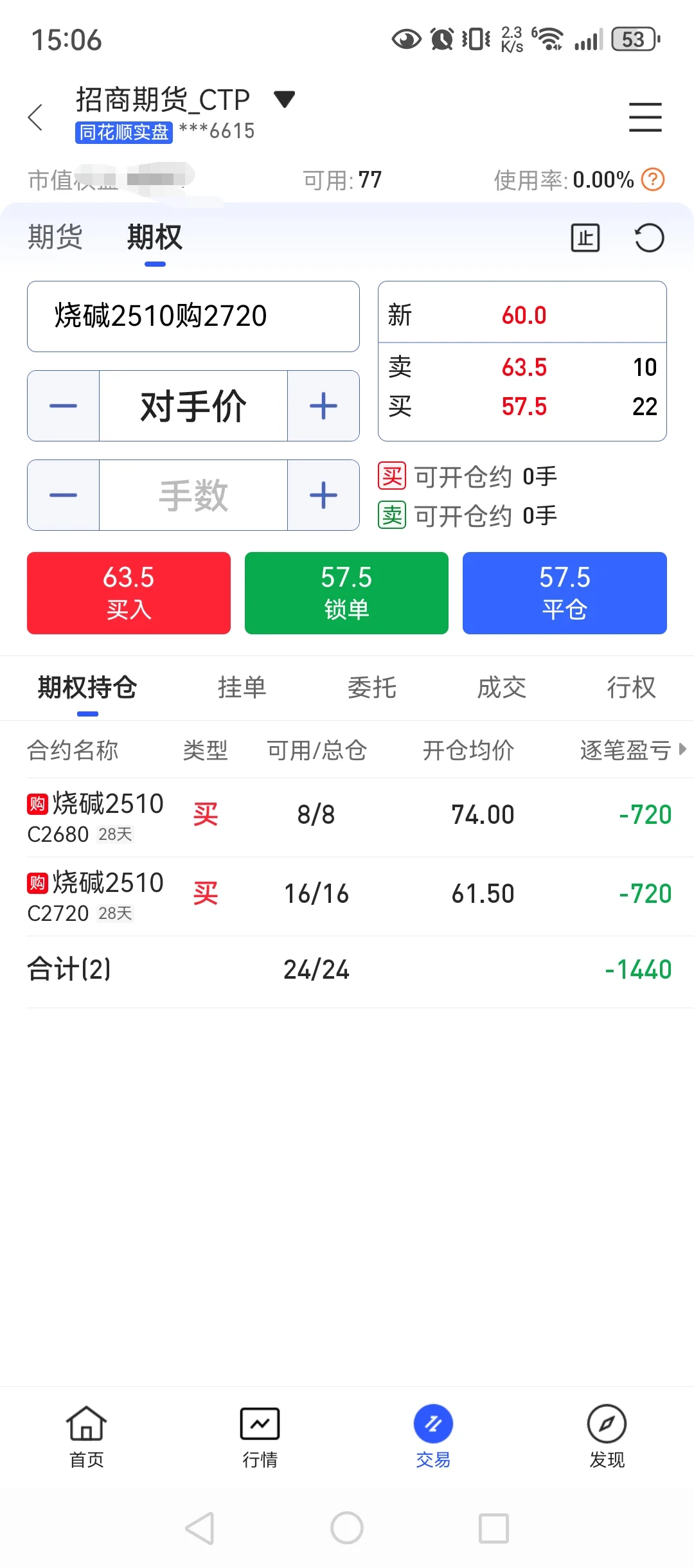 8月14,90w回本之路,大肉不吃去吃土!