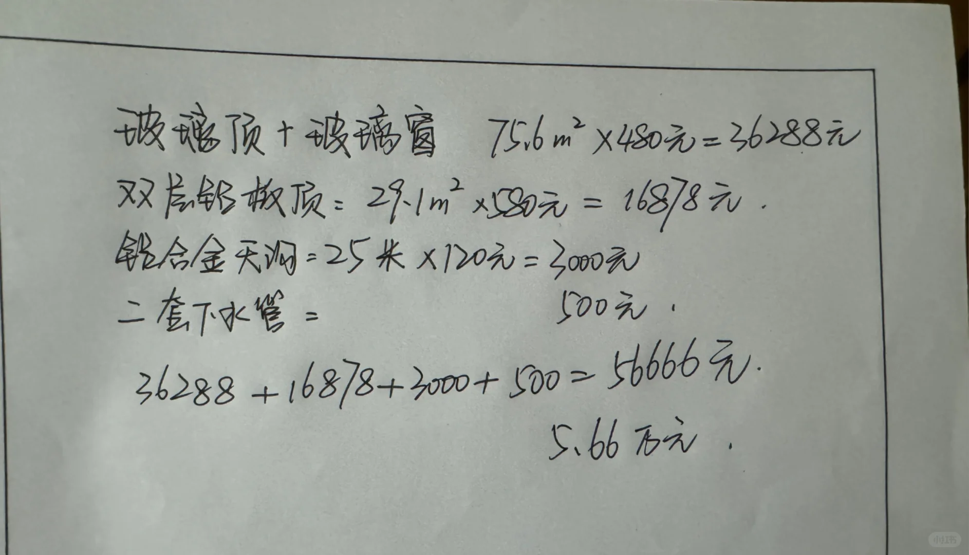 阳光房价格帮忙看看